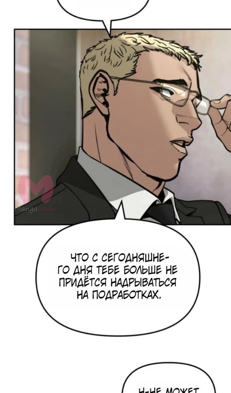 Непобедимый. Проект «Ильджин» — Глава 185, страница 34