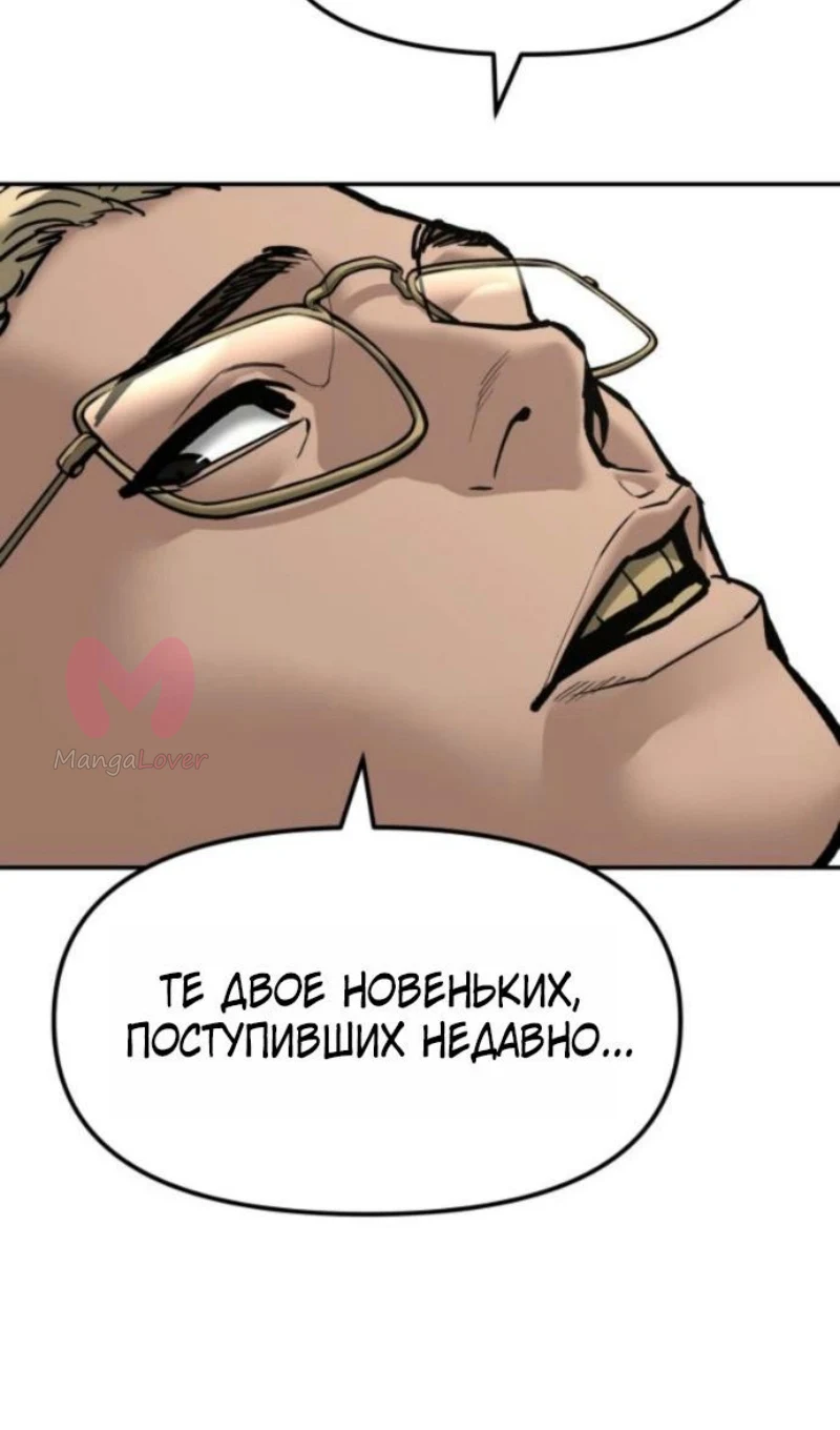 Непобедимый. Проект «Ильджин» — Глава 185, страница 39