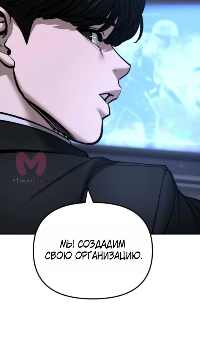 Непобедимый. Проект «Ильджин» — Глава 185, страница 58