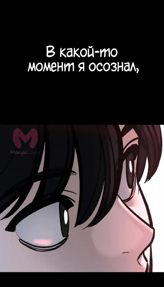 Непобедимый. Проект «Ильджин» — Глава 186, страница 21