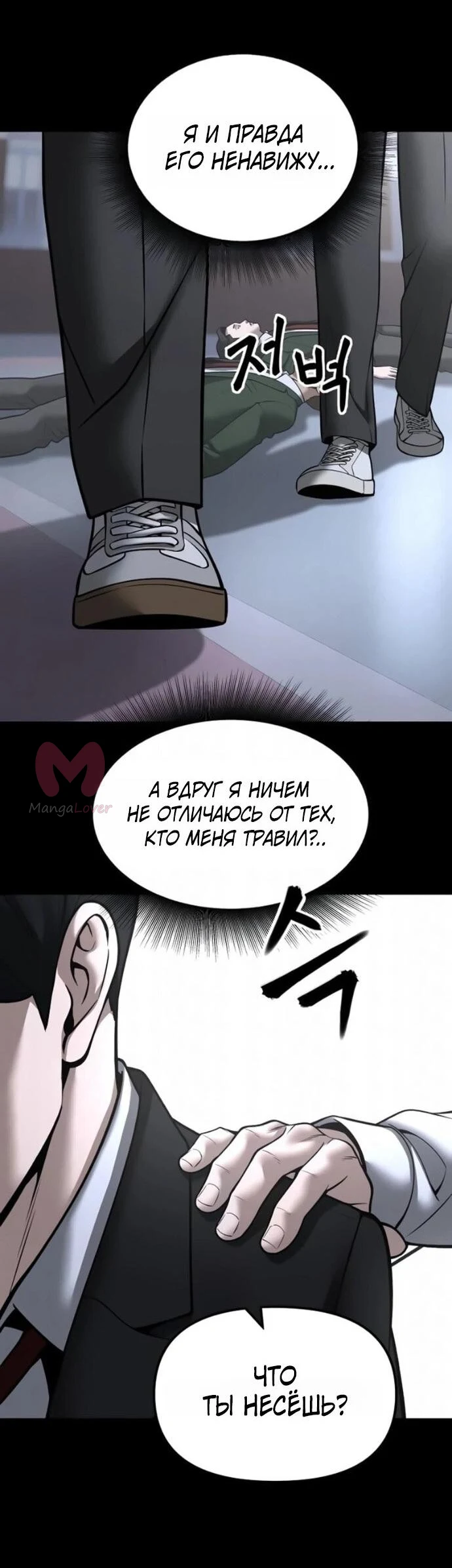 Непобедимый. Проект «Ильджин» — Глава 186, страница 27