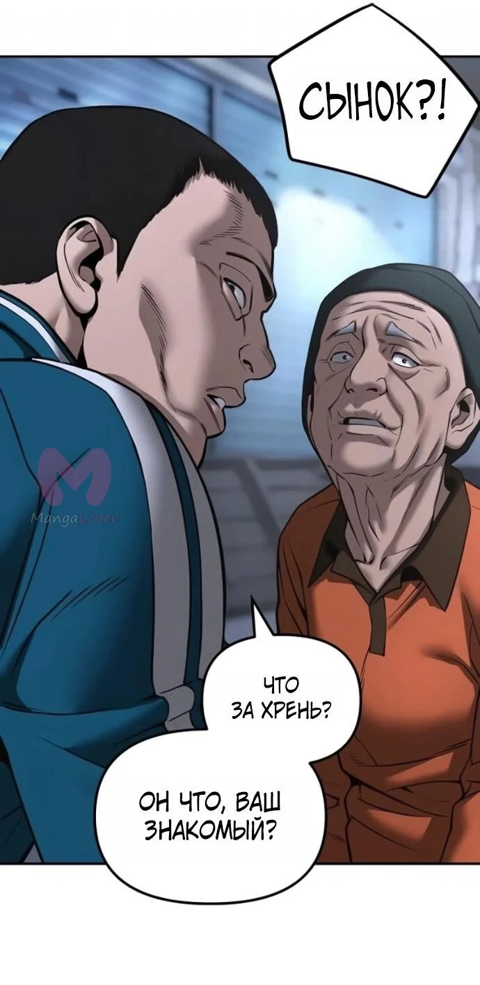 Непобедимый. Проект «Ильджин» — Глава 186, страница 47