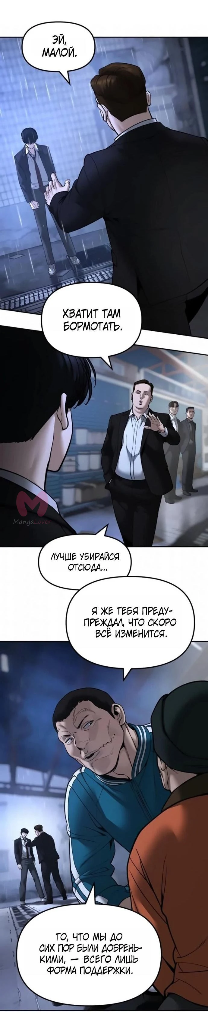 Непобедимый. Проект «Ильджин» — Глава 186, страница 63