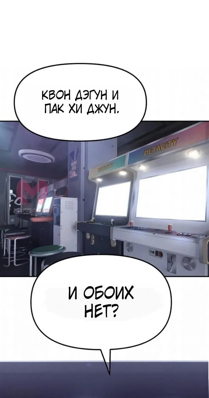 Непобедимый. Проект «Ильджин» — Глава 187, страница 14