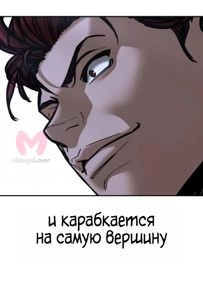 Непобедимый. Проект «Ильджин» — Глава 189, страница 13