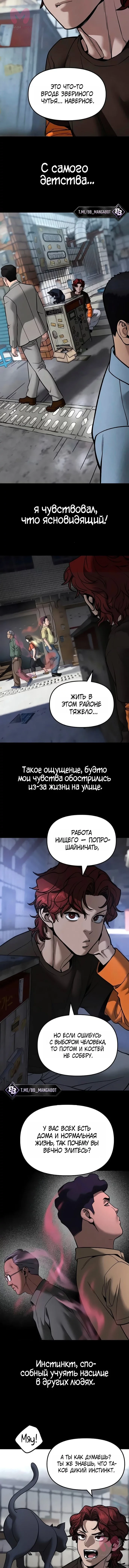 Непобедимый. Проект «Ильджин» — Глава 190, страница 3