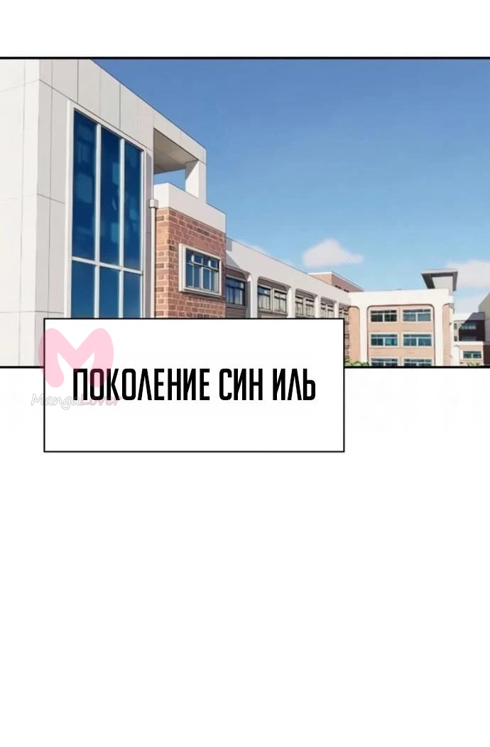 Непобедимый. Проект «Ильджин» — Глава 192, страница 33