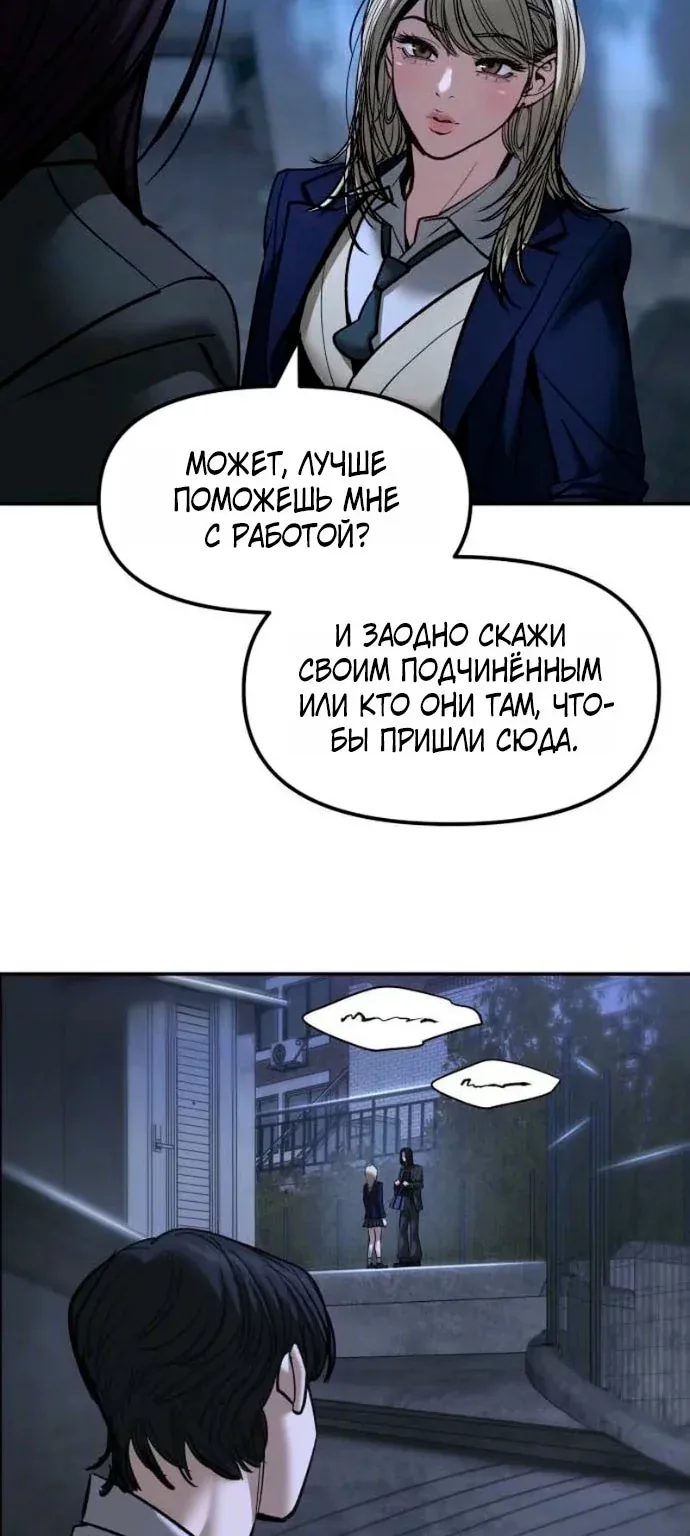 Непобедимый. Проект «Ильджин» — Глава 196, страница 10