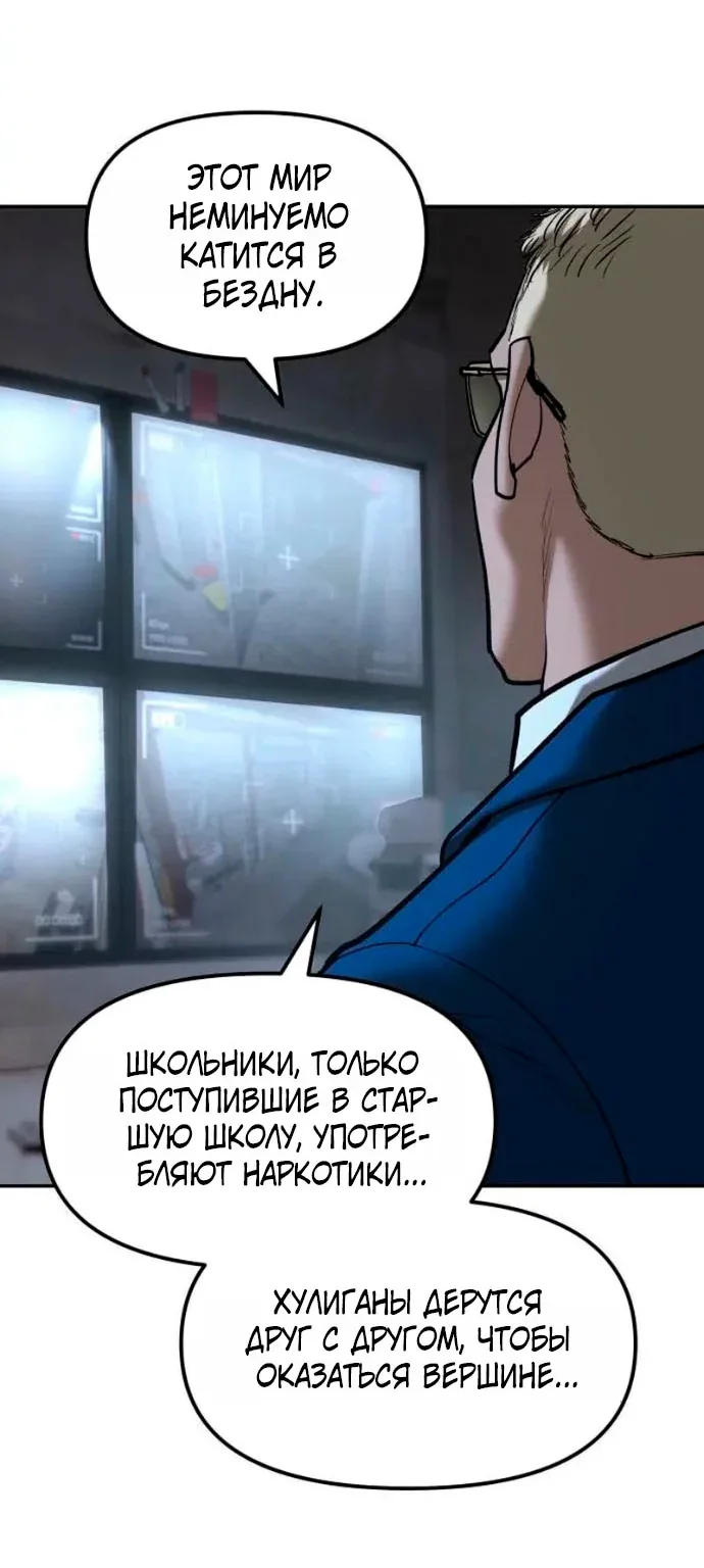 Непобедимый. Проект «Ильджин» — Глава 196, страница 104