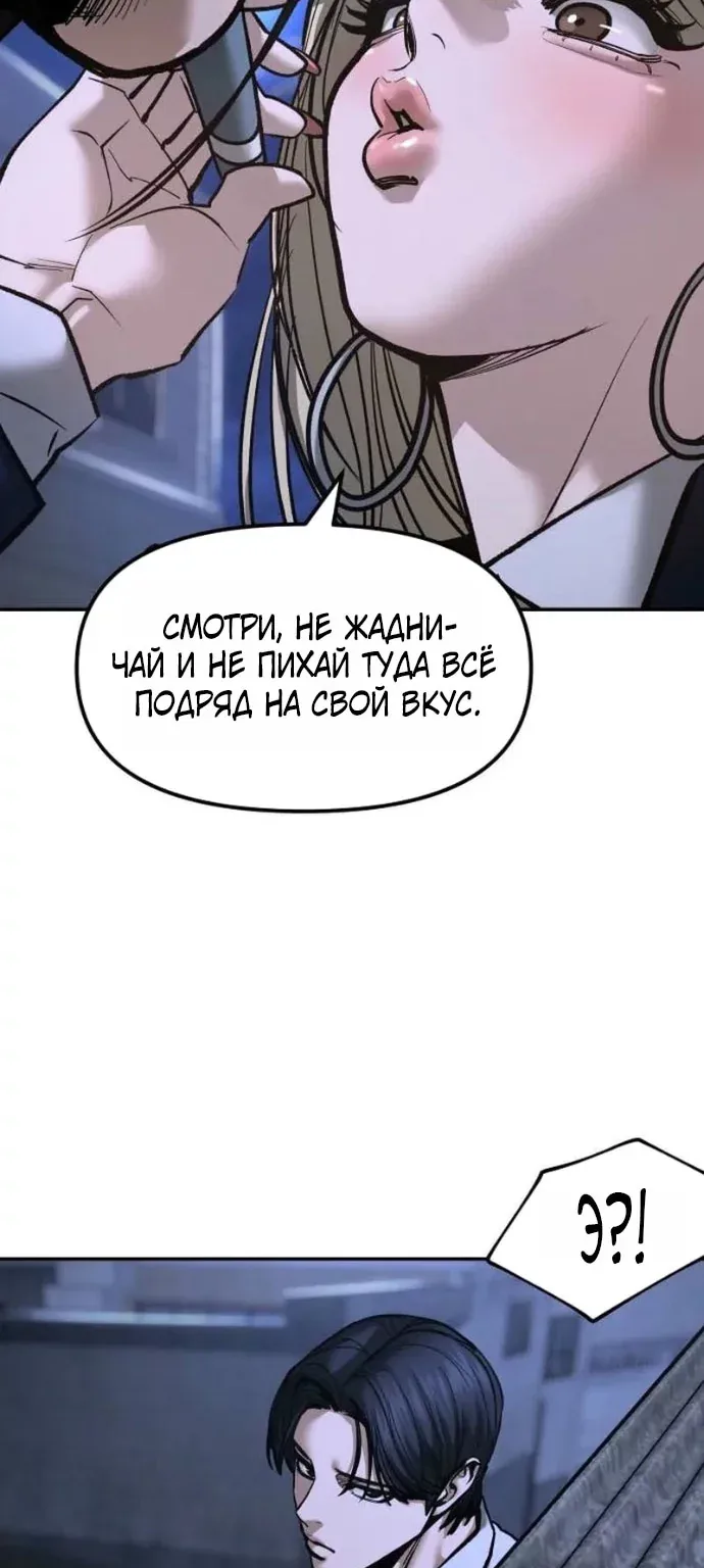 Непобедимый. Проект «Ильджин» — Глава 196, страница 14