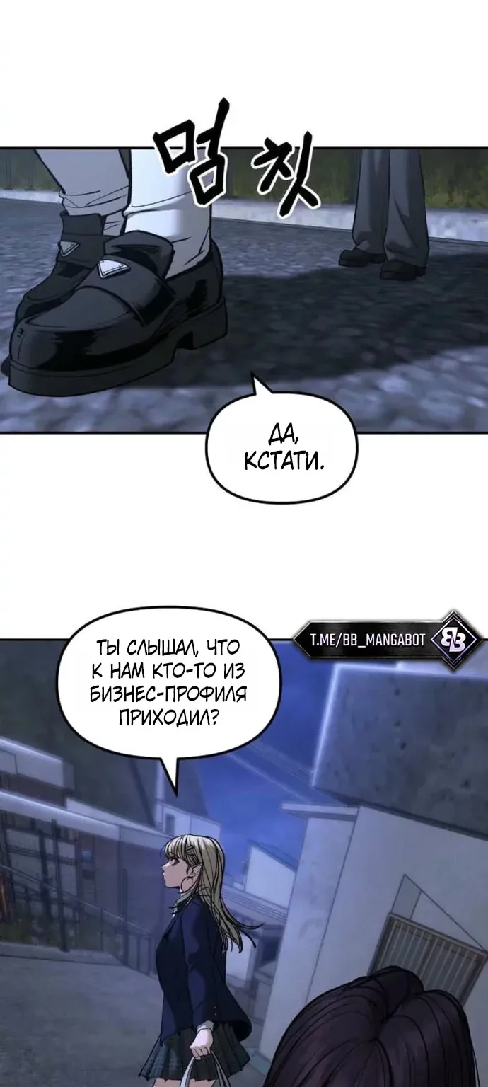 Непобедимый. Проект «Ильджин» — Глава 196, страница 17