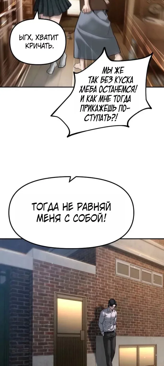Непобедимый. Проект «Ильджин» — Глава 196, страница 31