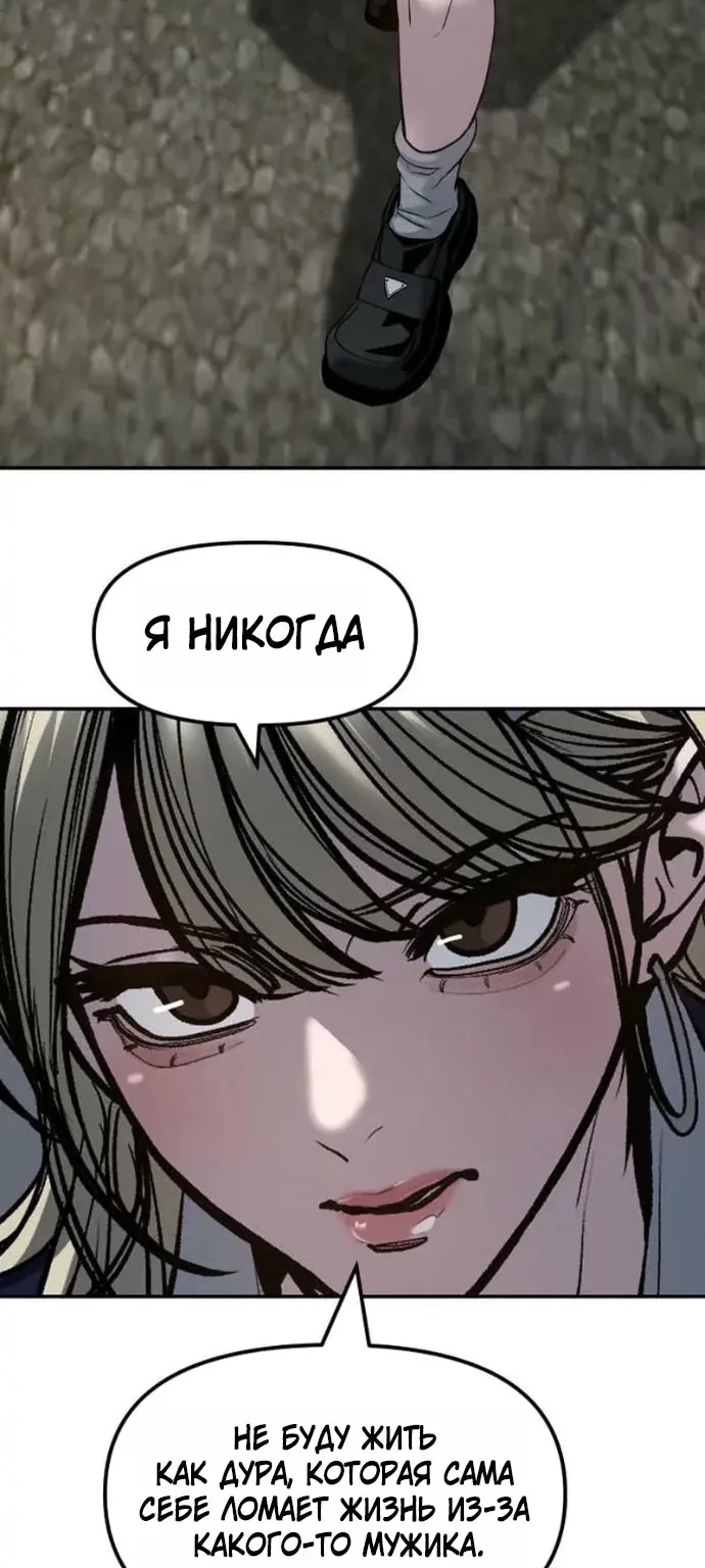 Непобедимый. Проект «Ильджин» — Глава 196, страница 37