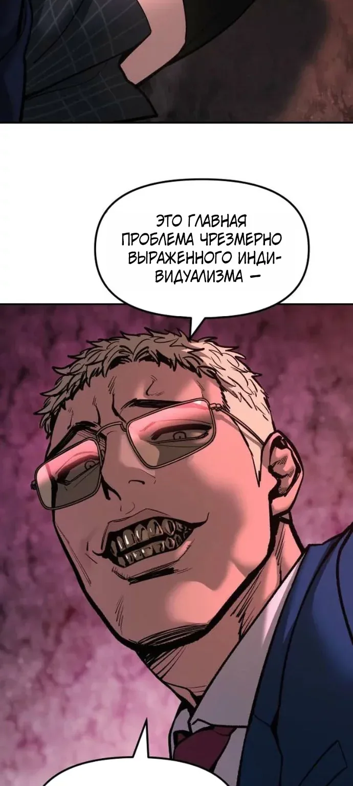 Непобедимый. Проект «Ильджин» — Глава 196, страница 88