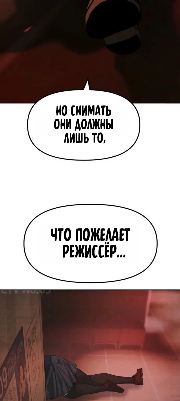 Непобедимый. Проект «Ильджин» — Глава 196, страница 94