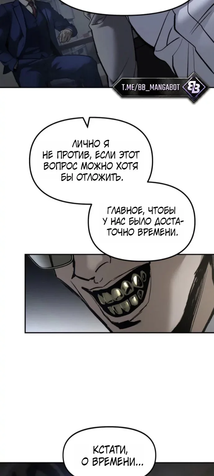Непобедимый. Проект «Ильджин» — Глава 197, страница 14