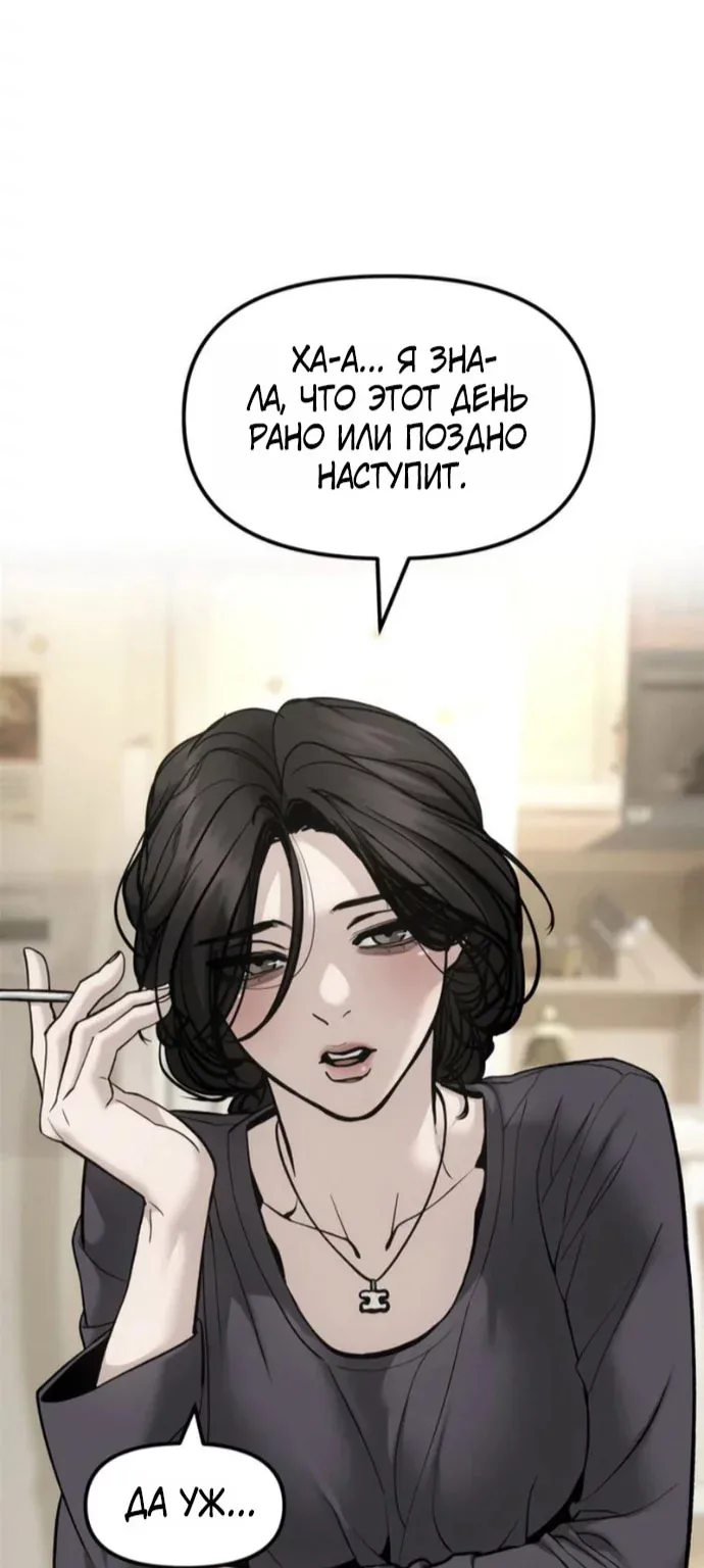 Непобедимый. Проект «Ильджин» — Глава 197, страница 32