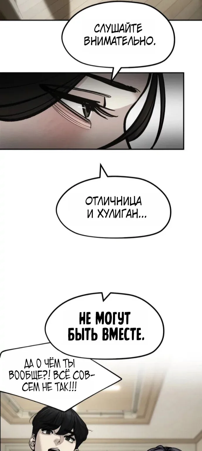 Непобедимый. Проект «Ильджин» — Глава 197, страница 34