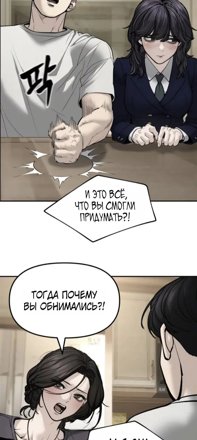 Непобедимый. Проект «Ильджин» — Глава 197, страница 35