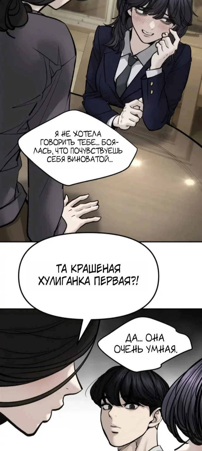 Непобедимый. Проект «Ильджин» — Глава 197, страница 44
