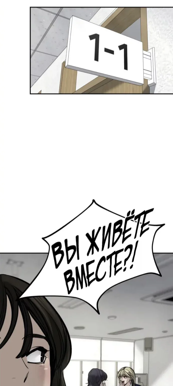 Непобедимый. Проект «Ильджин» — Глава 197, страница 62