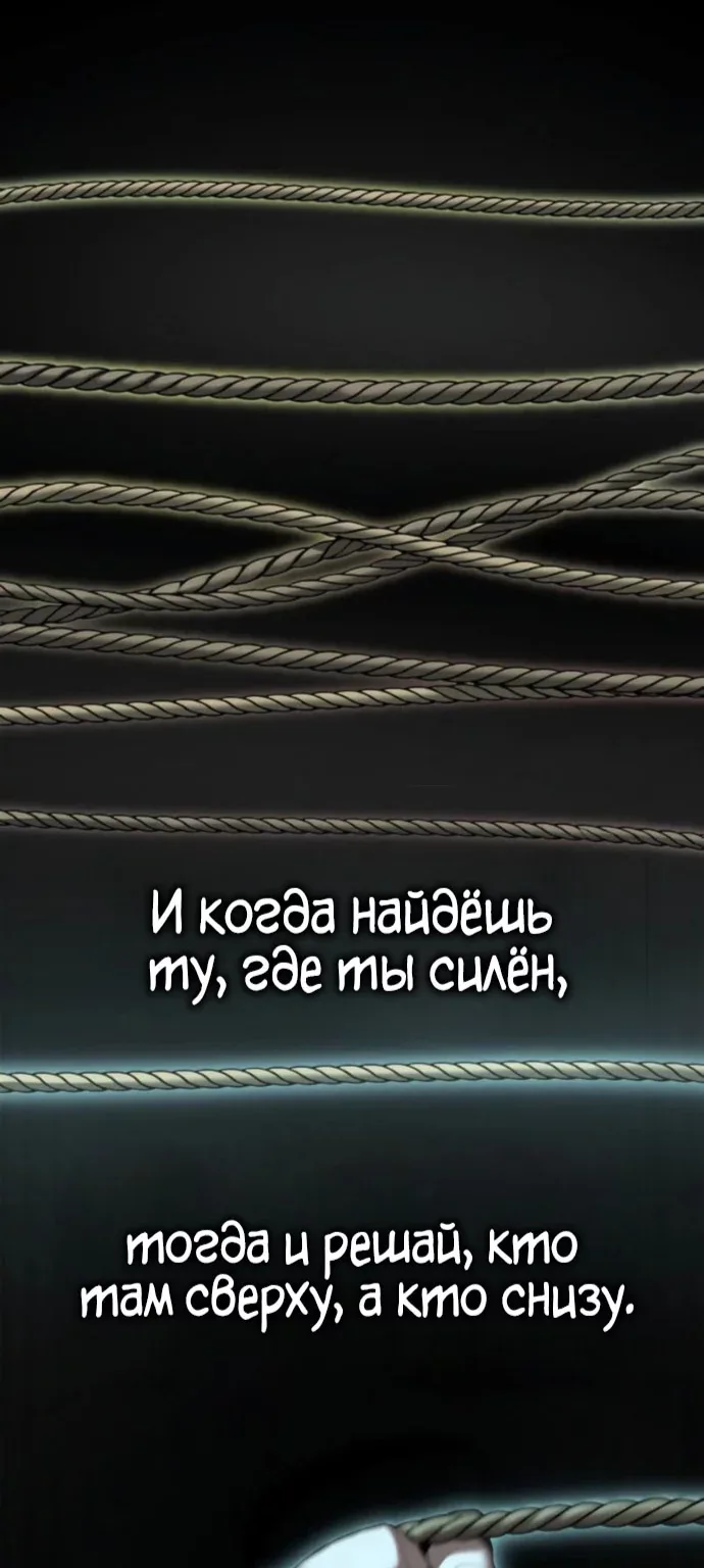 Непобедимый. Проект «Ильджин» — Глава 197, страница 92