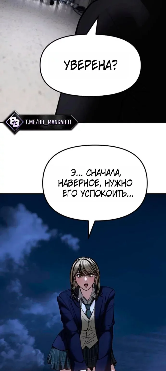 Непобедимый. Проект «Ильджин» — Глава 198, страница 118