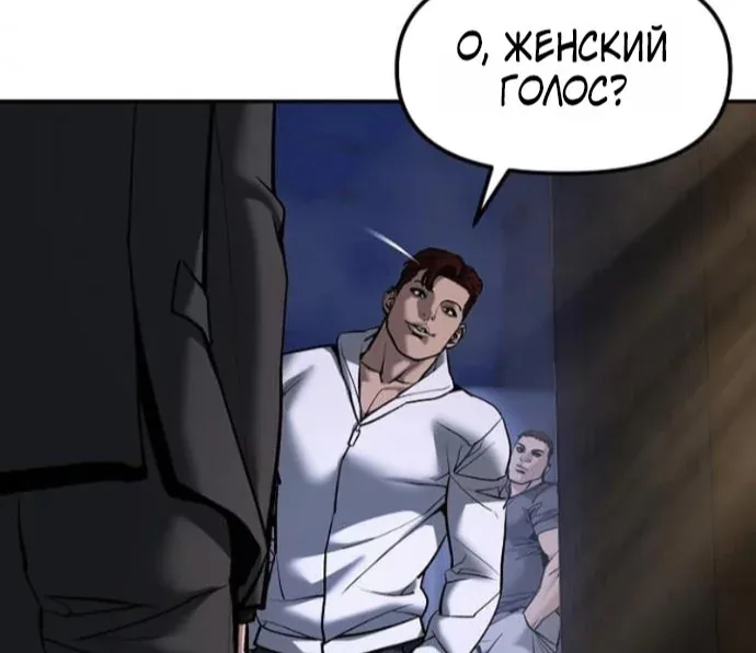 Непобедимый. Проект «Ильджин» — Глава 198, страница 30