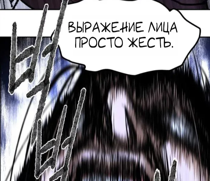 Непобедимый. Проект «Ильджин» — Глава 198, страница 48