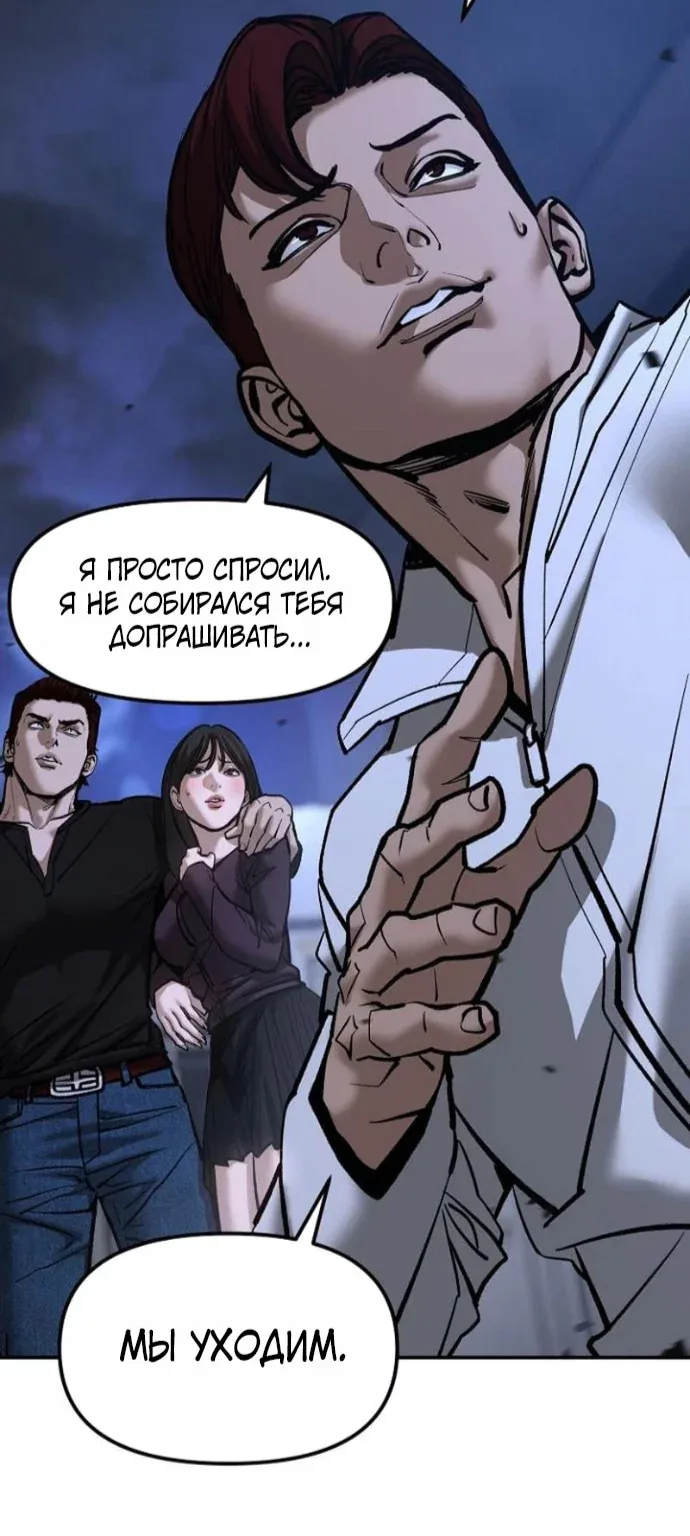 Непобедимый. Проект «Ильджин» — Глава 198, страница 51