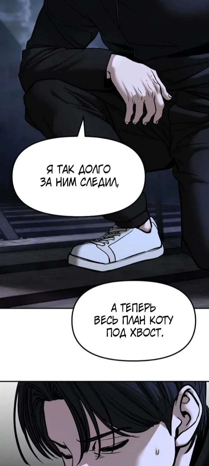 Непобедимый. Проект «Ильджин» — Глава 198, страница 95