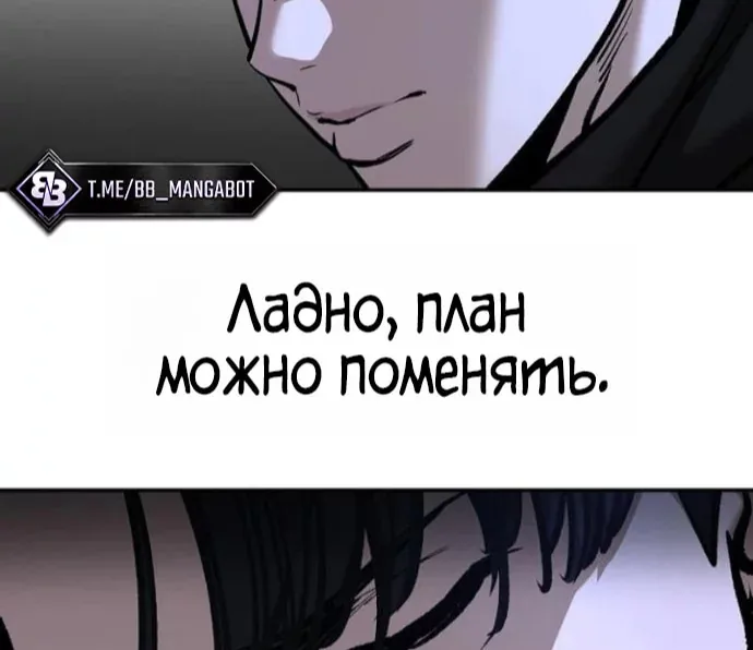 Непобедимый. Проект «Ильджин» — Глава 198, страница 96