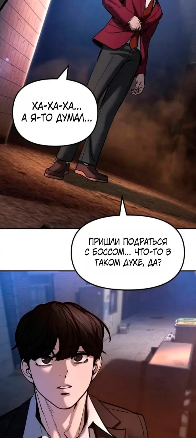 Непобедимый. Проект «Ильджин» — Глава 199, страница 116