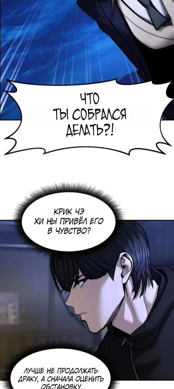 Непобедимый. Проект «Ильджин» — Глава 199, страница 15