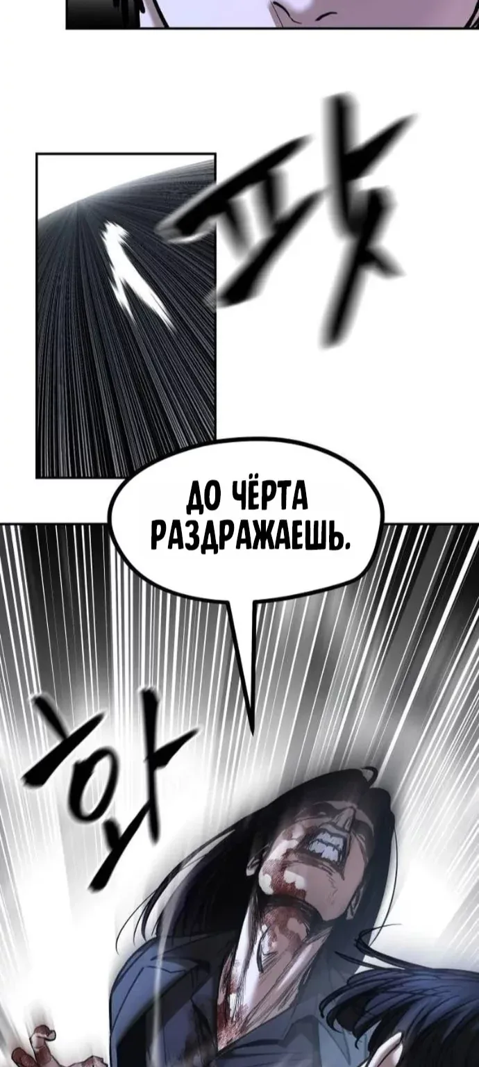 Непобедимый. Проект «Ильджин» — Глава 199, страница 22
