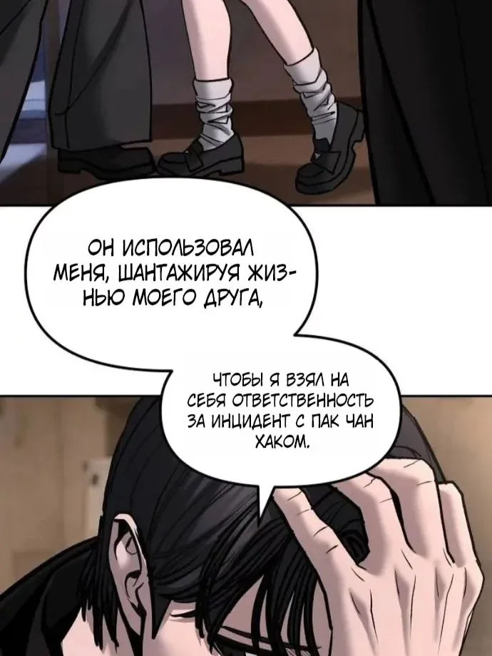Непобедимый. Проект «Ильджин» — Глава 199, страница 54