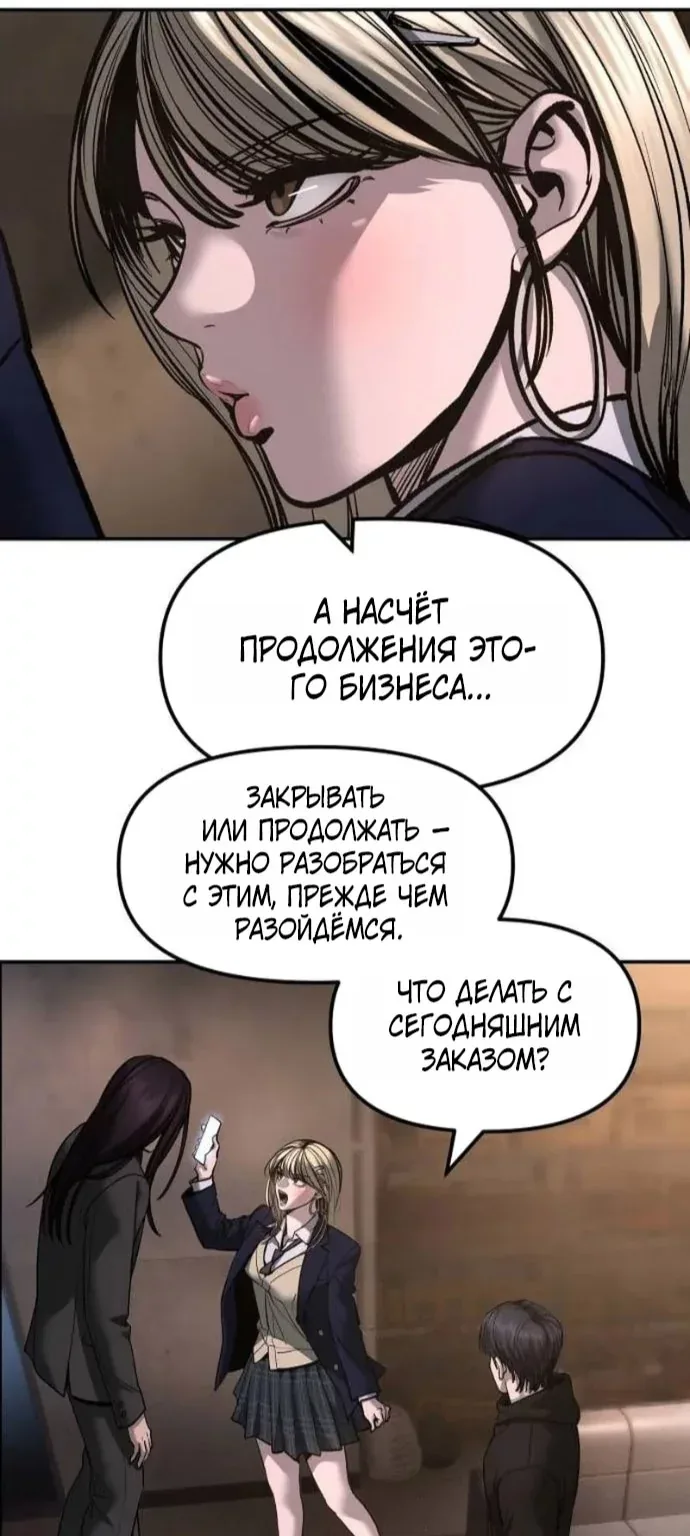 Непобедимый. Проект «Ильджин» — Глава 199, страница 58