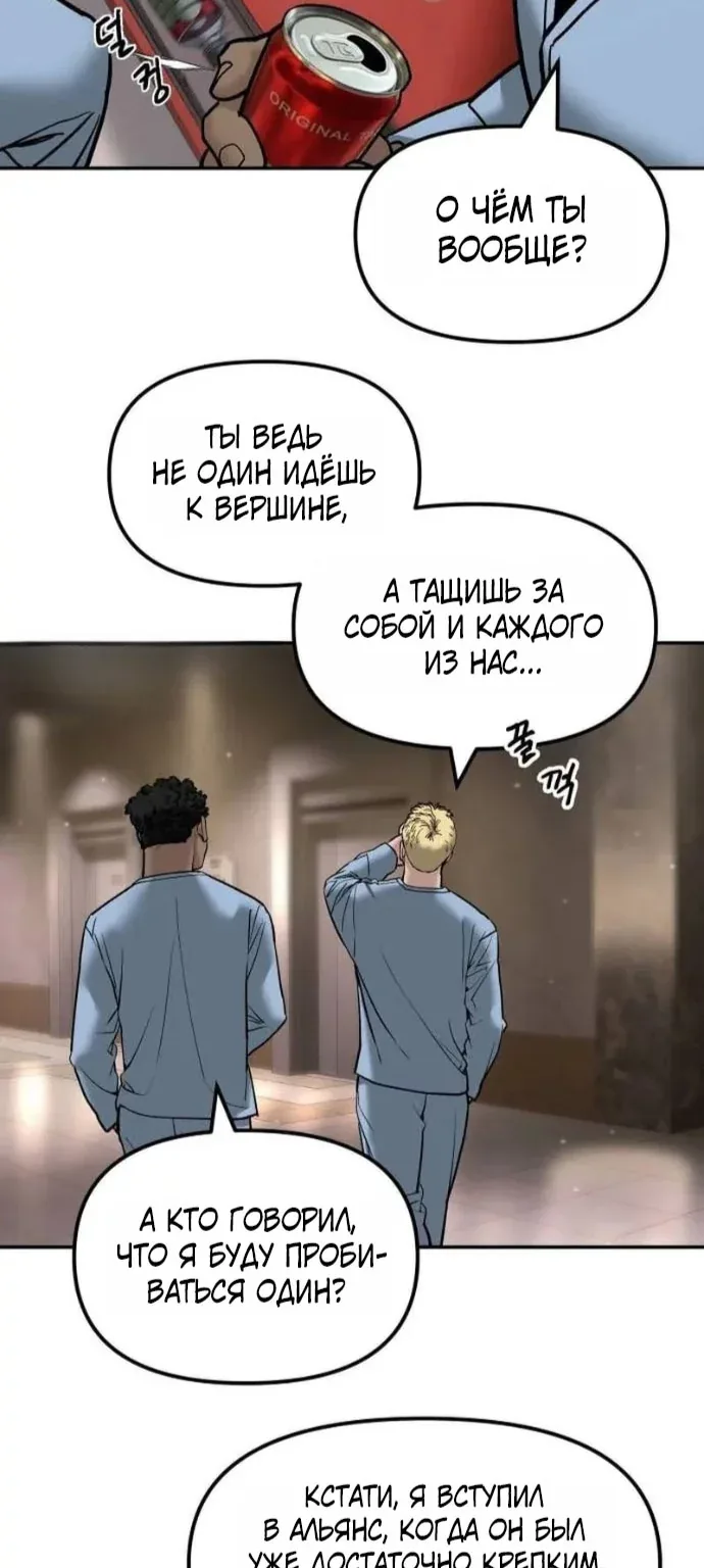 Непобедимый. Проект «Ильджин» — Глава 199, страница 74