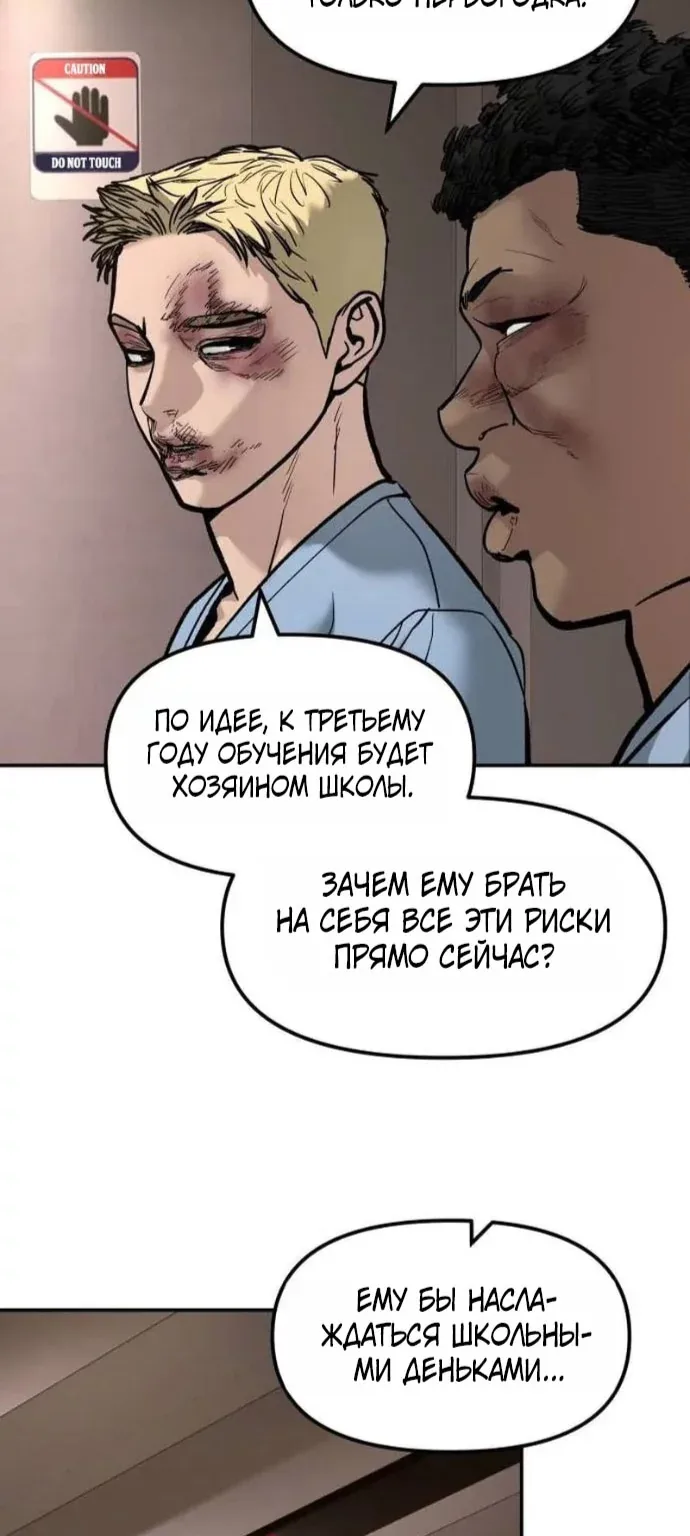 Непобедимый. Проект «Ильджин» — Глава 199, страница 77
