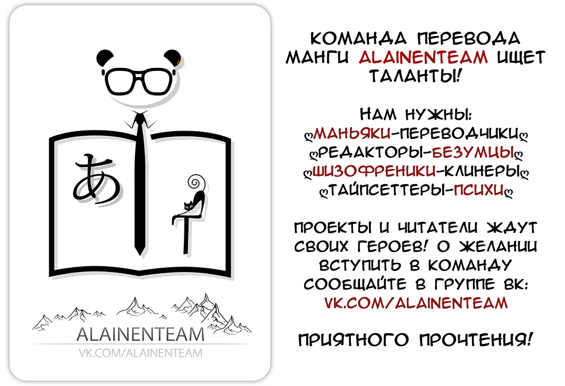 Неправильный способ использования исцеляющей магии — Глава 2, страница 1