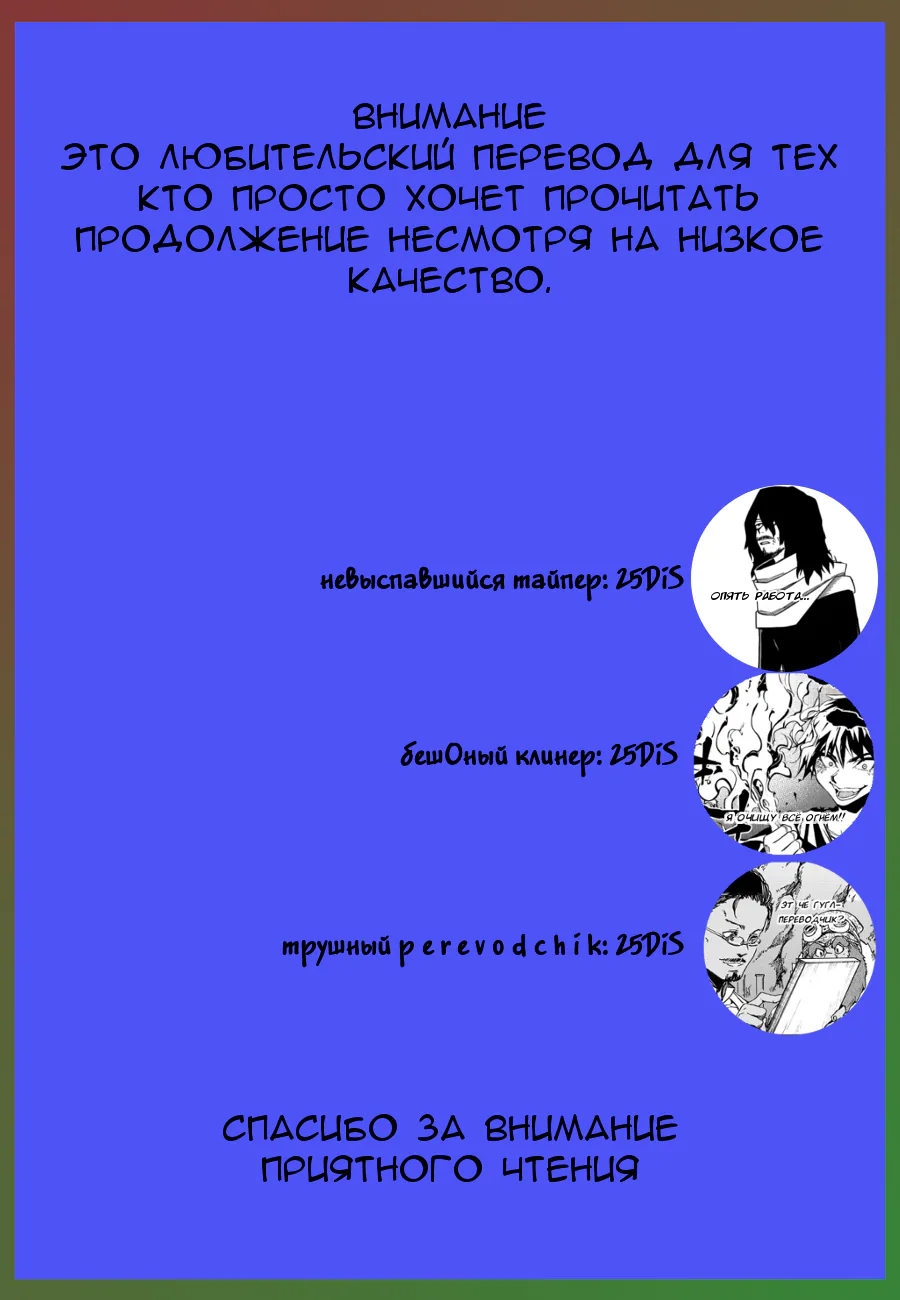 Неправильный способ использования исцеляющей магии — Глава 13, страница 1