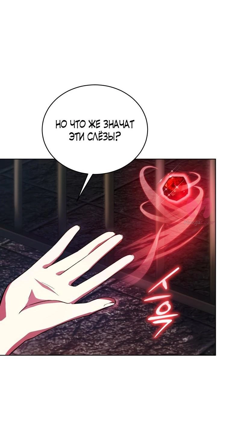 Неприкасаемая леди — Глава 118, страница 29