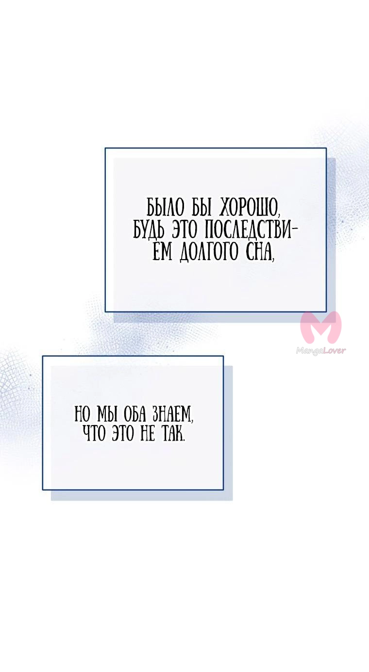 Неприкасаемая леди — Глава 118, страница 5