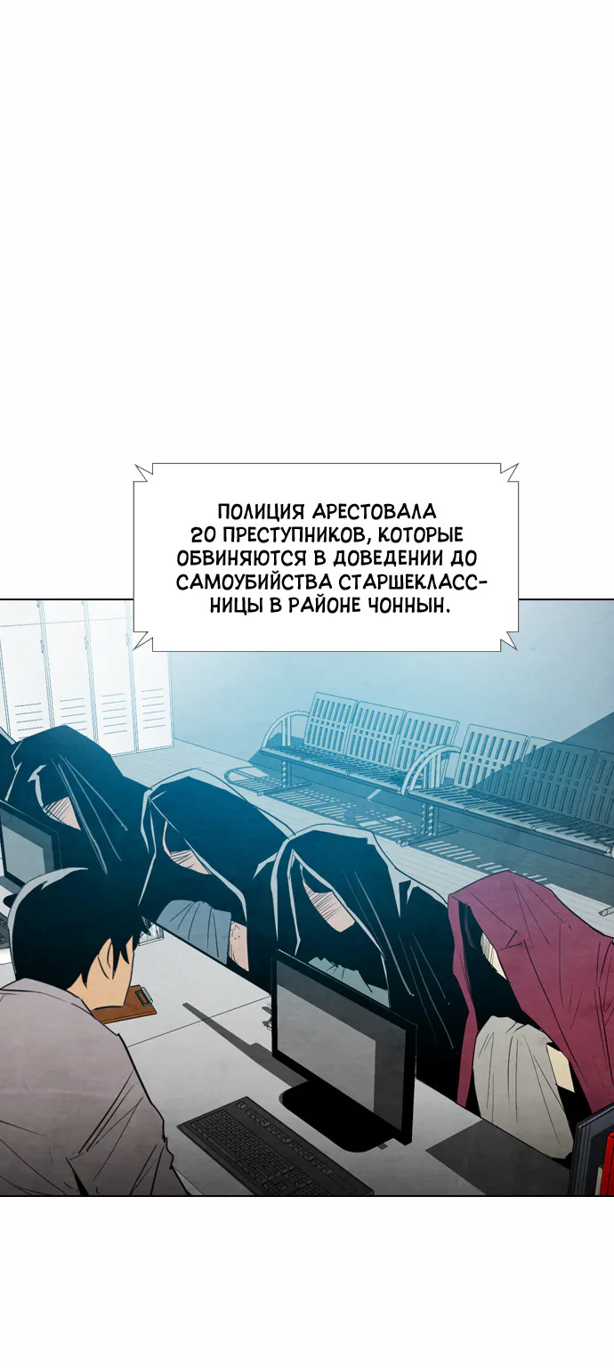 Неубиваемый — Глава 20, страница 1
