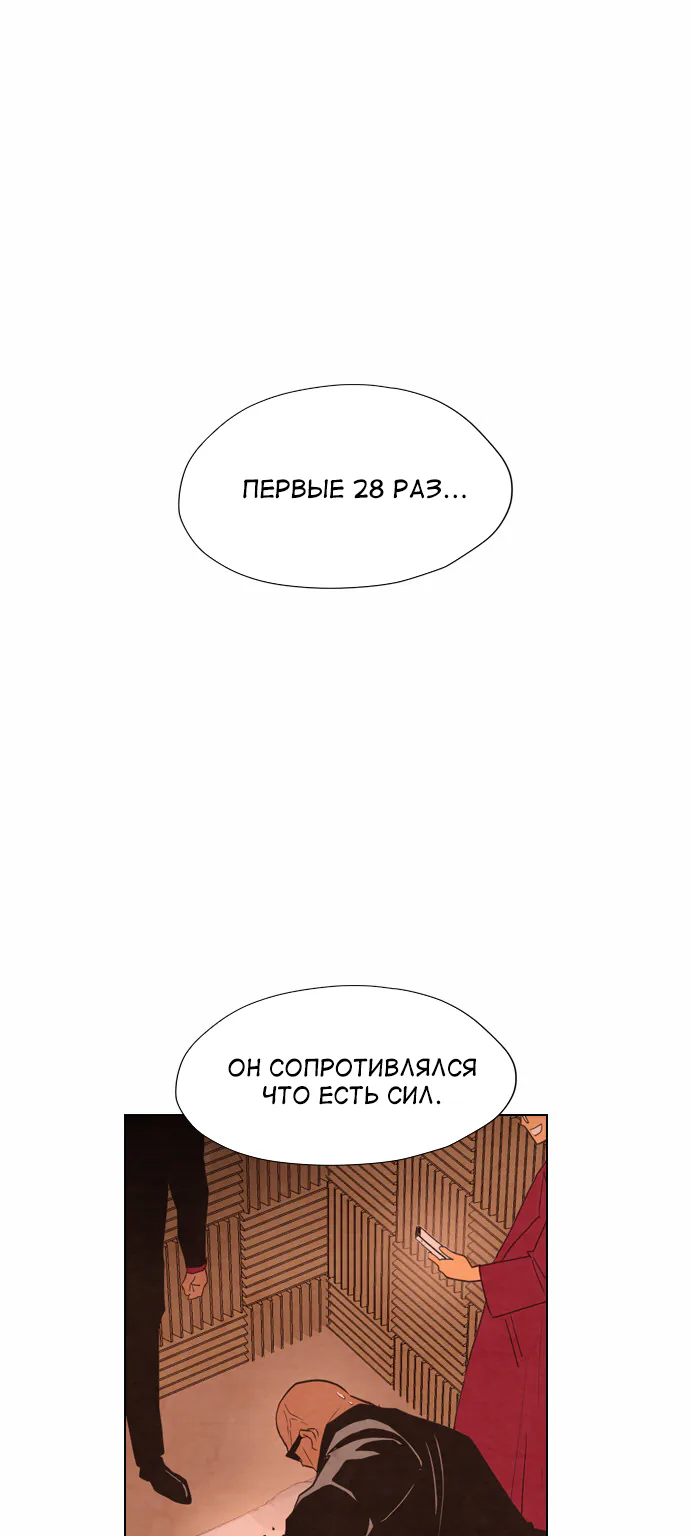 Неубиваемый — Глава 28, страница 1