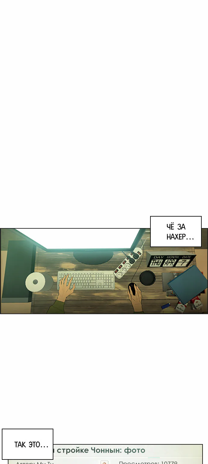 Неубиваемый — Глава 4, страница 1