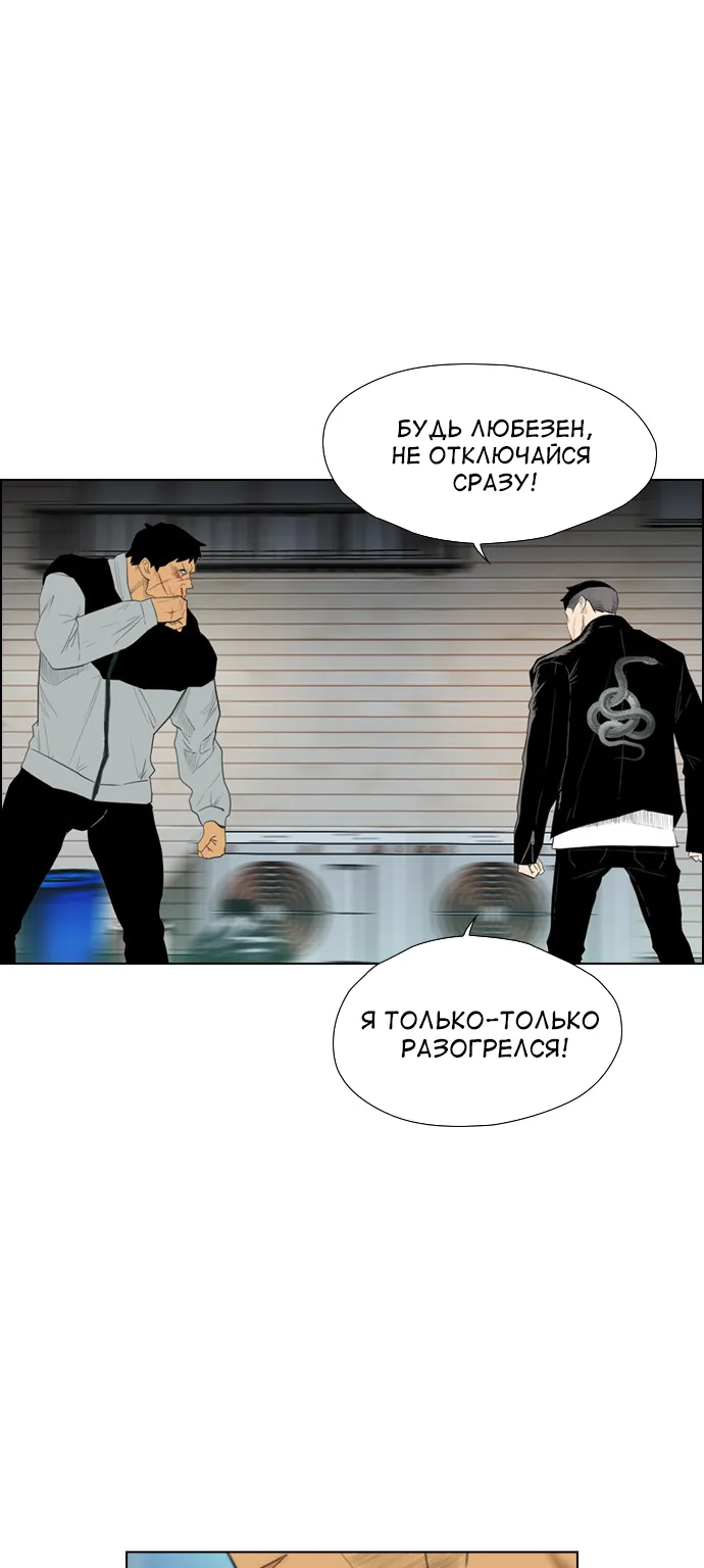 Неубиваемый — Глава 11, страница 1