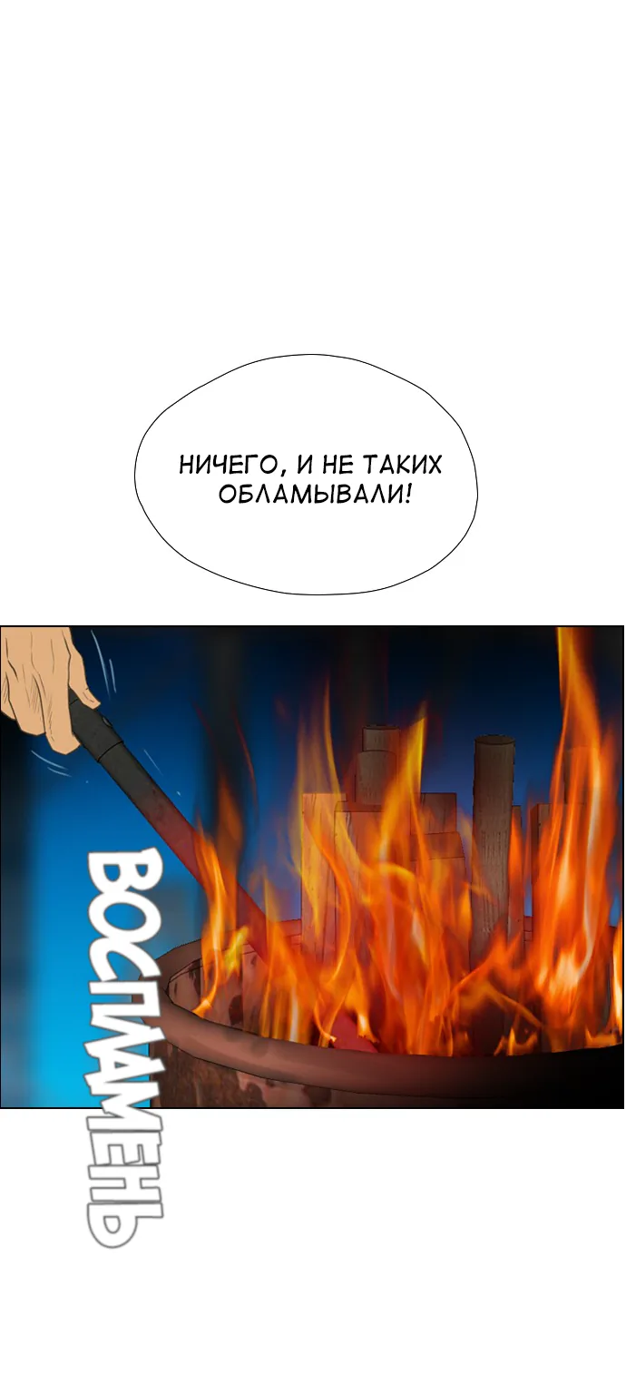 Неубиваемый — Глава 13, страница 1