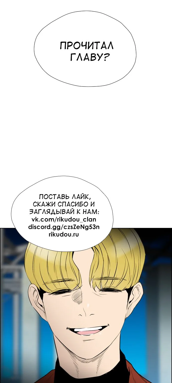 Неубиваемый — Глава 16, страница 1