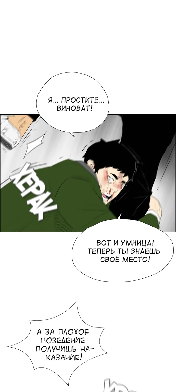 Неубиваемый — Глава 17, страница 1